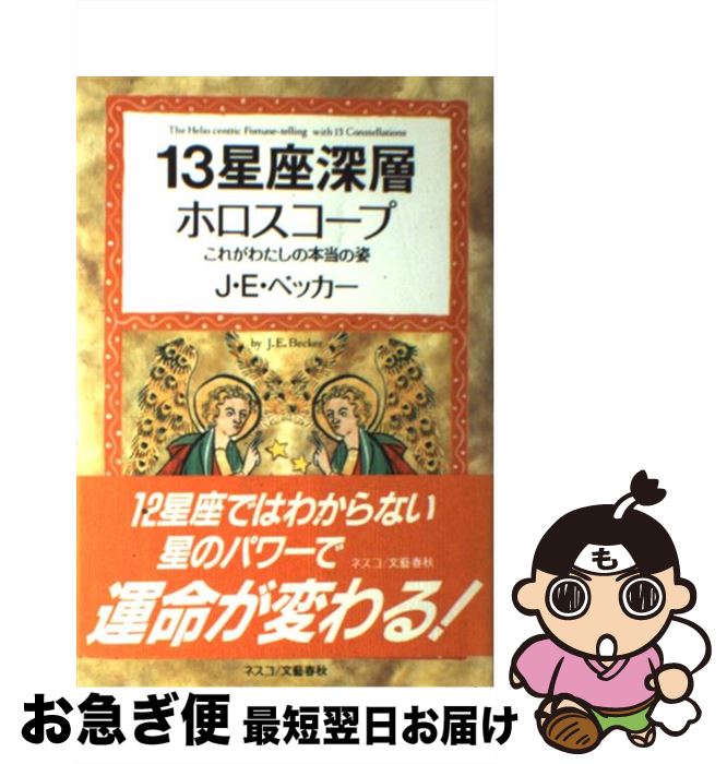 š 13¿إۥ 줬錄λ / 󡦥ɥС ٥å, J.E. Becker / ʸեͥ [ñ...