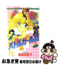 少女漫画家 飯坂由佳子さん 白石麻衣のweb日記 少女漫画家 飯坂由佳子さん 白石麻衣のweb日記