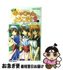 【中古】 Pia・キャロットへようこそ！！2 1 / 三井秀樹2P / ワニブックス [新書]【ネコポス発送】