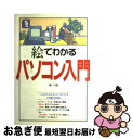 著者：神 一郎出版社：西東社サイズ：単行本ISBN-10：4791606248ISBN-13：9784791606245■通常24時間以内に出荷可能です。■ネコポスで送料は1～3点で298円、4点で328円。5点以上で600円からとなります。※2,500円以上の購入で送料無料。※多数ご購入頂いた場合は、宅配便での発送になる場合があります。■ただいま、オリジナルカレンダーをプレゼントしております。■送料無料の「もったいない本舗本店」もご利用ください。メール便送料無料です。■まとめ買いの方は「もったいない本舗　おまとめ店」がお買い得です。■中古品ではございますが、良好なコンディションです。決済はクレジットカード等、各種決済方法がご利用可能です。■万が一品質に不備が有った場合は、返金対応。■クリーニング済み。■商品画像に「帯」が付いているものがありますが、中古品のため、実際の商品には付いていない場合がございます。■商品状態の表記につきまして・非常に良い：　　使用されてはいますが、　　非常にきれいな状態です。　　書き込みや線引きはありません。・良い：　　比較的綺麗な状態の商品です。　　ページやカバーに欠品はありません。　　文章を読むのに支障はありません。・可：　　文章が問題なく読める状態の商品です。　　マーカーやペンで書込があることがあります。　　商品の痛みがある場合があります。