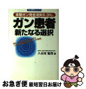 著者：八木田 旭邦出版社：メタモル出版サイズ：単行本ISBN-10：4895952053ISBN-13：9784895952057■通常24時間以内に出荷可能です。■ネコポスで送料は1～3点で298円、4点で328円。5点以上で600円からとなります。※2,500円以上の購入で送料無料。※多数ご購入頂いた場合は、宅配便での発送になる場合があります。■ただいま、オリジナルカレンダーをプレゼントしております。■送料無料の「もったいない本舗本店」もご利用ください。メール便送料無料です。■まとめ買いの方は「もったいない本舗　おまとめ店」がお買い得です。■中古品ではございますが、良好なコンディションです。決済はクレジットカード等、各種決済方法がご利用可能です。■万が一品質に不備が有った場合は、返金対応。■クリーニング済み。■商品画像に「帯」が付いているものがありますが、中古品のため、実際の商品には付いていない場合がございます。■商品状態の表記につきまして・非常に良い：　　使用されてはいますが、　　非常にきれいな状態です。　　書き込みや線引きはありません。・良い：　　比較的綺麗な状態の商品です。　　ページやカバーに欠品はありません。　　文章を読むのに支障はありません。・可：　　文章が問題なく読める状態の商品です。　　マーカーやペンで書込があることがあります。　　商品の痛みがある場合があります。