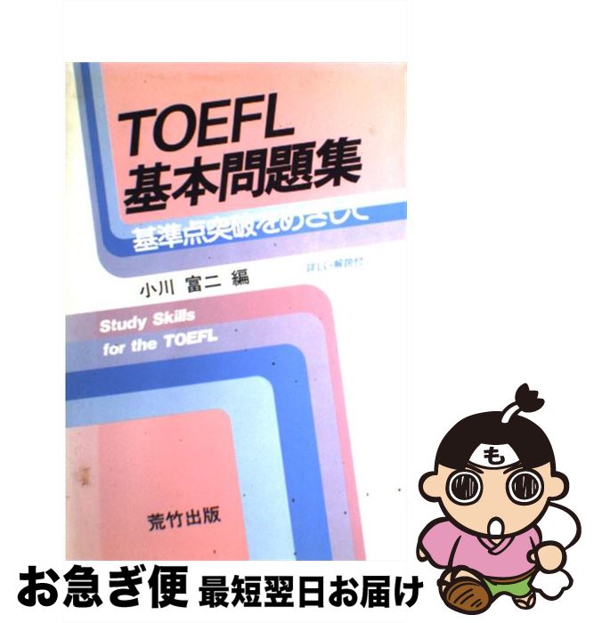 š TOEFL꽸 ˤᤶơStudyskillsf /  / ݽ [ñ]ڥͥݥȯ