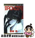 yÁz BRONZE ZETSUAI@since@1989 5 /   / Wp [R~bN]ylR|Xz