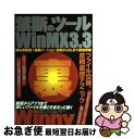 著者：ダイアプレス出版社：ダイアプレスサイズ：ムックISBN-10：4924372161ISBN-13：9784924372160■通常24時間以内に出荷可能です。■ネコポスで送料は1～3点で298円、4点で328円。5点以上で600円からとなります。※2,500円以上の購入で送料無料。※多数ご購入頂いた場合は、宅配便での発送になる場合があります。■ただいま、オリジナルカレンダーをプレゼントしております。■送料無料の「もったいない本舗本店」もご利用ください。メール便送料無料です。■まとめ買いの方は「もったいない本舗　おまとめ店」がお買い得です。■中古品ではございますが、良好なコンディションです。決済はクレジットカード等、各種決済方法がご利用可能です。■万が一品質に不備が有った場合は、返金対応。■クリーニング済み。■商品画像に「帯」が付いているものがありますが、中古品のため、実際の商品には付いていない場合がございます。■商品状態の表記につきまして・非常に良い：　　使用されてはいますが、　　非常にきれいな状態です。　　書き込みや線引きはありません。・良い：　　比較的綺麗な状態の商品です。　　ページやカバーに欠品はありません。　　文章を読むのに支障はありません。・可：　　文章が問題なく読める状態の商品です。　　マーカーやペンで書込があることがあります。　　商品の痛みがある場合があります。