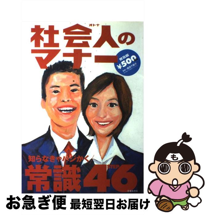 š Ҳ͡ʥȥʡˤΥޥʡ ʤǡɤơ˻Ȥӥͥޥʡ ǡ /  / ĽŹ [緿]ڥͥݥȯ