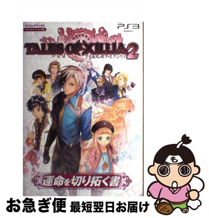 äʤޡޤŹ㤨֡š ƥ륺֥ꥢ2̿ڤ󤯽 ץ쥤ơ3 / VԽ / Ѽ [ñܡʥեȥС]ڥͥݥȯۡפβǤʤ295ߤˤʤޤ