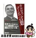 著者：板垣 英憲出版社：あさ出版サイズ：単行本（ソフトカバー）ISBN-10：4860631889ISBN-13：9784860631888■こちらの商品もオススメです ● 聖闘士星矢　主題歌＆BEST/CD/COCX-33746 / MAKE-UP, V.A. / 日本コロムビア [CD] ■通常24時間以内に出荷可能です。■ネコポスで送料は1～3点で298円、4点で328円。5点以上で600円からとなります。※2,500円以上の購入で送料無料。※多数ご購入頂いた場合は、宅配便での発送になる場合があります。■ただいま、オリジナルカレンダーをプレゼントしております。■送料無料の「もったいない本舗本店」もご利用ください。メール便送料無料です。■まとめ買いの方は「もったいない本舗　おまとめ店」がお買い得です。■中古品ではございますが、良好なコンディションです。決済はクレジットカード等、各種決済方法がご利用可能です。■万が一品質に不備が有った場合は、返金対応。■クリーニング済み。■商品画像に「帯」が付いているものがありますが、中古品のため、実際の商品には付いていない場合がございます。■商品状態の表記につきまして・非常に良い：　　使用されてはいますが、　　非常にきれいな状態です。　　書き込みや線引きはありません。・良い：　　比較的綺麗な状態の商品です。　　ページやカバーに欠品はありません。　　文章を読むのに支障はありません。・可：　　文章が問題なく読める状態の商品です。　　マーカーやペンで書込があることがあります。　　商品の痛みがある場合があります。