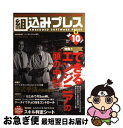 著者：組込みプレス編集部出版社：技術評論社サイズ：大型本ISBN-10：4774133981ISBN-13：9784774133980■こちらの商品もオススメです ● 組込みプレス Embedded　software　press Startup　issue / 編集部 / 技術評論社 [大型本] ● 組込みプレス Embedded　software　press vol．4 / 組込みプレス編集部 / 技術評論社 [大型本] ● 組込みプレス Embedded　software　press vol．5 / 組込みプレス編集部 / 技術評論社 [大型本] ■通常24時間以内に出荷可能です。■ネコポスで送料は1～3点で298円、4点で328円。5点以上で600円からとなります。※2,500円以上の購入で送料無料。※多数ご購入頂いた場合は、宅配便での発送になる場合があります。■ただいま、オリジナルカレンダーをプレゼントしております。■送料無料の「もったいない本舗本店」もご利用ください。メール便送料無料です。■まとめ買いの方は「もったいない本舗　おまとめ店」がお買い得です。■中古品ではございますが、良好なコンディションです。決済はクレジットカード等、各種決済方法がご利用可能です。■万が一品質に不備が有った場合は、返金対応。■クリーニング済み。■商品画像に「帯」が付いているものがありますが、中古品のため、実際の商品には付いていない場合がございます。■商品状態の表記につきまして・非常に良い：　　使用されてはいますが、　　非常にきれいな状態です。　　書き込みや線引きはありません。・良い：　　比較的綺麗な状態の商品です。　　ページやカバーに欠品はありません。　　文章を読むのに支障はありません。・可：　　文章が問題なく読める状態の商品です。　　マーカーやペンで書込があることがあります。　　商品の痛みがある場合があります。