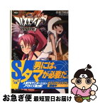 【中古】 バスカッシュ！ vol．2 / 小太刀 右京, 林 哲也 / 角川書店(角川グループパブリッシング) [文庫]【ネコポス発送】