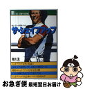 【中古】 ザ・シェイプアップ 体にパワーと自信をつける / 窪田 登 ...(3)