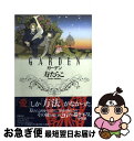 【中古】 GARDEN / 寿 たらこ / リブレ