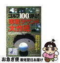 著者：学研プラス出版社：学研プラスサイズ：ムックISBN-10：4056048304ISBN-13：9784056048308■通常24時間以内に出荷可能です。■ネコポスで送料は1～3点で298円、4点で328円。5点以上で600円からとなります。※2,500円以上の購入で送料無料。※多数ご購入頂いた場合は、宅配便での発送になる場合があります。■ただいま、オリジナルカレンダーをプレゼントしております。■送料無料の「もったいない本舗本店」もご利用ください。メール便送料無料です。■まとめ買いの方は「もったいない本舗　おまとめ店」がお買い得です。■中古品ではございますが、良好なコンディションです。決済はクレジットカード等、各種決済方法がご利用可能です。■万が一品質に不備が有った場合は、返金対応。■クリーニング済み。■商品画像に「帯」が付いているものがありますが、中古品のため、実際の商品には付いていない場合がございます。■商品状態の表記につきまして・非常に良い：　　使用されてはいますが、　　非常にきれいな状態です。　　書き込みや線引きはありません。・良い：　　比較的綺麗な状態の商品です。　　ページやカバーに欠品はありません。　　文章を読むのに支障はありません。・可：　　文章が問題なく読める状態の商品です。　　マーカーやペンで書込があることがあります。　　商品の痛みがある場合があります。