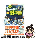 著者：田中 モトユキ出版社：小学館サイズ：コミックISBN-10：4091263763ISBN-13：9784091263766■通常24時間以内に出荷可能です。■ネコポスで送料は1～3点で298円、4点で328円。5点以上で600円からとなります。※2,500円以上の購入で送料無料。※多数ご購入頂いた場合は、宅配便での発送になる場合があります。■ただいま、オリジナルカレンダーをプレゼントしております。■送料無料の「もったいない本舗本店」もご利用ください。メール便送料無料です。■まとめ買いの方は「もったいない本舗　おまとめ店」がお買い得です。■中古品ではございますが、良好なコンディションです。決済はクレジットカード等、各種決済方法がご利用可能です。■万が一品質に不備が有った場合は、返金対応。■クリーニング済み。■商品画像に「帯」が付いているものがありますが、中古品のため、実際の商品には付いていない場合がございます。■商品状態の表記につきまして・非常に良い：　　使用されてはいますが、　　非常にきれいな状態です。　　書き込みや線引きはありません。・良い：　　比較的綺麗な状態の商品です。　　ページやカバーに欠品はありません。　　文章を読むのに支障はありません。・可：　　文章が問題なく読める状態の商品です。　　マーカーやペンで書込があることがあります。　　商品の痛みがある場合があります。