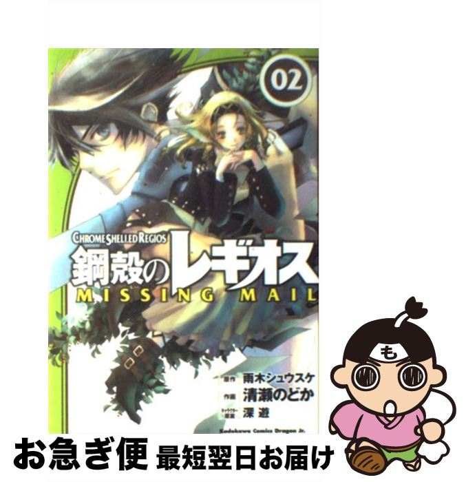 äʤޡޤŹ㤨֡š ݳ̤Υ쥮MISSINGMAIL 2 /  Τɤ,  奦, ͷ / ٻθ˼ [ߥå]ڥͥݥȯۡפβǤʤ259ߤˤʤޤ