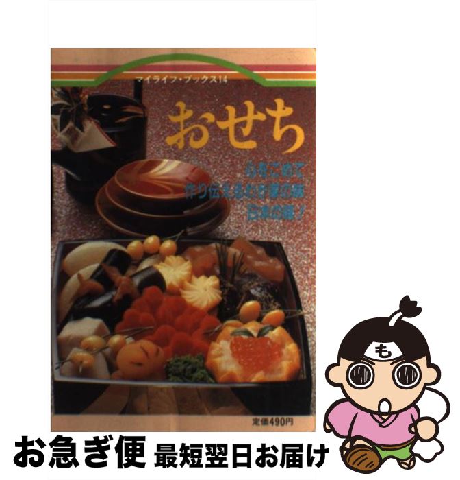 楽天もったいない本舗　お急ぎ便店【中古】 おせち / ルックナウ（グラフGP） / ルックナウ（グラフGP） [単行本]【ネコポス発送】