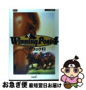 【中古】 Winning　Post　4ハンドブック パソコン版対応 上 / メインステイブル, コーエー出版部 / コーエーテクモゲームス [単行本]【ネコポス発送】