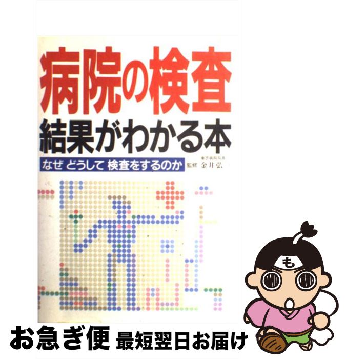 äʤޡޤŹ㤨֡š ±θ̤狼 ʤɤƸ򤹤Τ / Ǽ / Ǽ [ñ]ڥͥݥȯۡפβǤʤ259ߤˤʤޤ