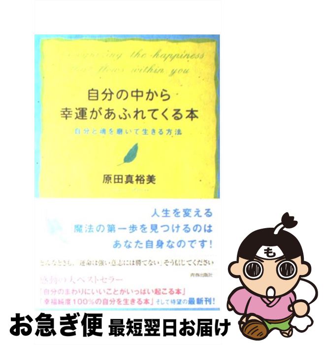 š ʬ椫鹬դƤ ʬȺᤤˡ /  ͵ / ĽսǼ [ñܡʥեȥС]ڥͥݥȯ