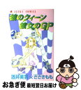 著者：酒井 美羽, ささきもも出版社：KADOKAWAサイズ：コミックISBN-10：4049246201ISBN-13：9784049246209■通常24時間以内に出荷可能です。■ネコポスで送料は1～3点で298円、4点で328円。5点以上で600円からとなります。※2,500円以上の購入で送料無料。※多数ご購入頂いた場合は、宅配便での発送になる場合があります。■ただいま、オリジナルカレンダーをプレゼントしております。■送料無料の「もったいない本舗本店」もご利用ください。メール便送料無料です。■まとめ買いの方は「もったいない本舗　おまとめ店」がお買い得です。■中古品ではございますが、良好なコンディションです。決済はクレジットカード等、各種決済方法がご利用可能です。■万が一品質に不備が有った場合は、返金対応。■クリーニング済み。■商品画像に「帯」が付いているものがありますが、中古品のため、実際の商品には付いていない場合がございます。■商品状態の表記につきまして・非常に良い：　　使用されてはいますが、　　非常にきれいな状態です。　　書き込みや線引きはありません。・良い：　　比較的綺麗な状態の商品です。　　ページやカバーに欠品はありません。　　文章を読むのに支障はありません。・可：　　文章が問題なく読める状態の商品です。　　マーカーやペンで書込があることがあります。　　商品の痛みがある場合があります。