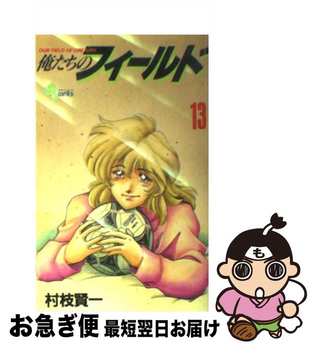 著者：村枝 賢一出版社：小学館サイズ：コミックISBN-10：4091234135ISBN-13：9784091234131■通常24時間以内に出荷可能です。■ネコポスで送料は1～3点で298円、4点で328円。5点以上で600円からとなります。※2,500円以上の購入で送料無料。※多数ご購入頂いた場合は、宅配便での発送になる場合があります。■ただいま、オリジナルカレンダーをプレゼントしております。■送料無料の「もったいない本舗本店」もご利用ください。メール便送料無料です。■まとめ買いの方は「もったいない本舗　おまとめ店」がお買い得です。■中古品ではございますが、良好なコンディションです。決済はクレジットカード等、各種決済方法がご利用可能です。■万が一品質に不備が有った場合は、返金対応。■クリーニング済み。■商品画像に「帯」が付いているものがありますが、中古品のため、実際の商品には付いていない場合がございます。■商品状態の表記につきまして・非常に良い：　　使用されてはいますが、　　非常にきれいな状態です。　　書き込みや線引きはありません。・良い：　　比較的綺麗な状態の商品です。　　ページやカバーに欠品はありません。　　文章を読むのに支障はありません。・可：　　文章が問題なく読める状態の商品です。　　マーカーやペンで書込があることがあります。　　商品の痛みがある場合があります。