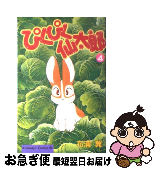 š ԤԤϺ 4 / ۱  / ̼ [ߥå]ڥͥݥȯ