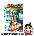 著者：大島 司出版社：講談社サイズ：コミックISBN-10：4063125734ISBN-13：9784063125733■通常24時間以内に出荷可能です。■ネコポスで送料は1～3点で298円、4点で328円。5点以上で600円からとなります。※2,500円以上の購入で送料無料。※多数ご購入頂いた場合は、宅配便での発送になる場合があります。■ただいま、オリジナルカレンダーをプレゼントしております。■送料無料の「もったいない本舗本店」もご利用ください。メール便送料無料です。■まとめ買いの方は「もったいない本舗　おまとめ店」がお買い得です。■中古品ではございますが、良好なコンディションです。決済はクレジットカード等、各種決済方法がご利用可能です。■万が一品質に不備が有った場合は、返金対応。■クリーニング済み。■商品画像に「帯」が付いているものがありますが、中古品のため、実際の商品には付いていない場合がございます。■商品状態の表記につきまして・非常に良い：　　使用されてはいますが、　　非常にきれいな状態です。　　書き込みや線引きはありません。・良い：　　比較的綺麗な状態の商品です。　　ページやカバーに欠品はありません。　　文章を読むのに支障はありません。・可：　　文章が問題なく読める状態の商品です。　　マーカーやペンで書込があることがあります。　　商品の痛みがある場合があります。