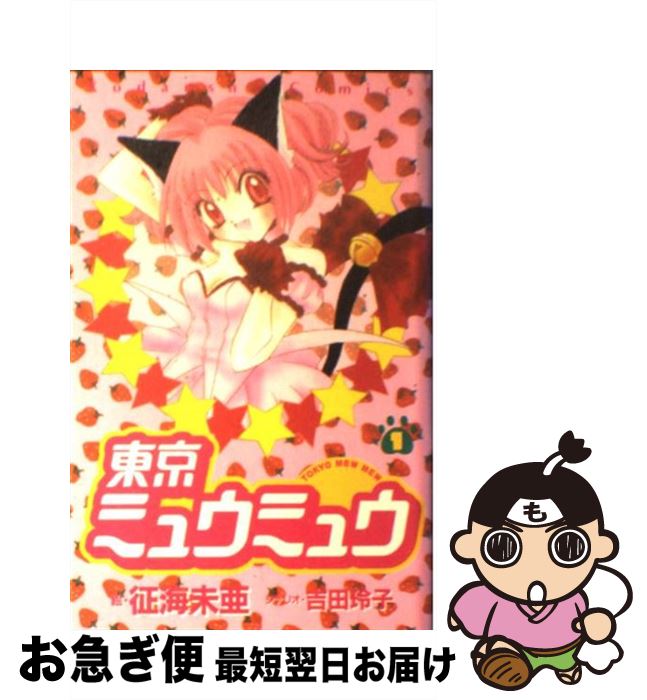 š ߥ奦ߥ奦 1 /  ̤ / ̼ [ߥå]ڥͥݥȯ