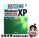 yÁz }Windows@XP Home@Edition 炭炭b / GNXfBA / GNXfBA [Ps{]ylR|Xz