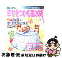 【中古】 Dr．コパの風水まるごと開運生活 vol．6 / 小林 祥晃 / 廣済堂出版 [ムック]【ネコポス発送】