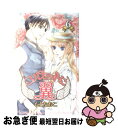 【中古】 コルセットに翼 6 / もと なおこ / 秋田書店 [コミッ...(3)