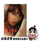 【中古】 クイック・ジャパン vol．109 / 百田夏菜子, ももいろクローバーZ, 氣志團, 私立恵比寿中学, 大根仁, 古市憲寿, マキタスポーツ, 土田晃之, さま / [単行本]【ネコポス発送】