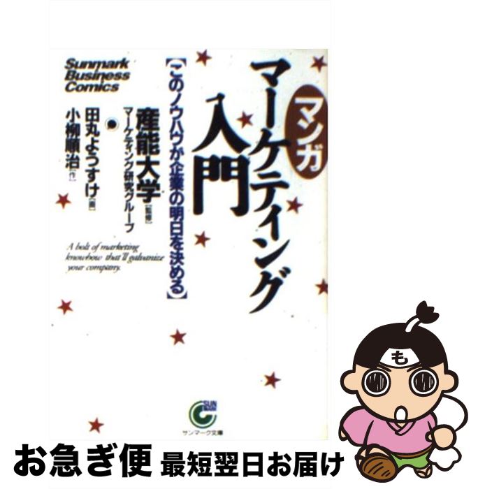 š ҥޥ󥬡ӥޡƥ ΥΥϥȤ /  缣, Ĵ 褦 / ޡ [ʸ]ڥͥݥȯ