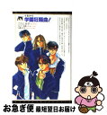 著者：こたに みや, 杉崎 ゆきる出版社：KADOKAWAサイズ：コミックISBN-10：4047013048ISBN-13：9784047013049■こちらの商品もオススメです ● 卒業M 第2巻 / 杉崎 ゆきる / KADOKAWA [コミック] ● 卒業M 2 / こたに みや, 杉崎 ゆきる / KADOKAWA [コミック] ● 卒業M 5 / こたに みや, 杉崎 ゆきる / KADOKAWA [コミック] ● 卒業M 3 / こたに みや, 杉崎 ゆきる / KADOKAWA [コミック] ● 卒業M 4 / こたに みや, 杉崎 ゆきる / KADOKAWA [コミック] ■通常24時間以内に出荷可能です。■ネコポスで送料は1～3点で298円、4点で328円。5点以上で600円からとなります。※2,500円以上の購入で送料無料。※多数ご購入頂いた場合は、宅配便での発送になる場合があります。■ただいま、オリジナルカレンダーをプレゼントしております。■送料無料の「もったいない本舗本店」もご利用ください。メール便送料無料です。■まとめ買いの方は「もったいない本舗　おまとめ店」がお買い得です。■中古品ではございますが、良好なコンディションです。決済はクレジットカード等、各種決済方法がご利用可能です。■万が一品質に不備が有った場合は、返金対応。■クリーニング済み。■商品画像に「帯」が付いているものがありますが、中古品のため、実際の商品には付いていない場合がございます。■商品状態の表記につきまして・非常に良い：　　使用されてはいますが、　　非常にきれいな状態です。　　書き込みや線引きはありません。・良い：　　比較的綺麗な状態の商品です。　　ページやカバーに欠品はありません。　　文章を読むのに支障はありません。・可：　　文章が問題なく読める状態の商品です。　　マーカーやペンで書込があることがあります。　　商品の痛みがある場合があります。