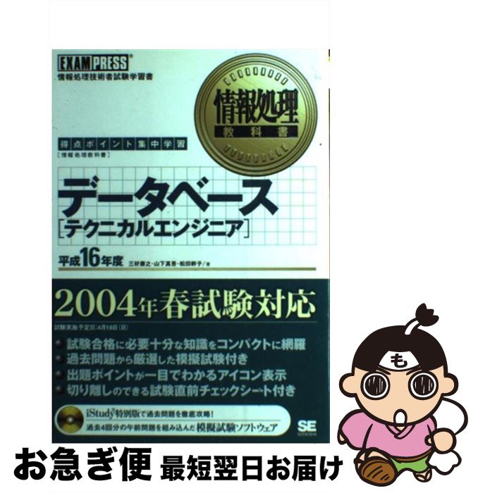 š ǡ١֥ƥ˥륨󥸥˥ ݥȽؽ ʿ16ǯ /  Ƿ,  ,   / Ʊ˼ [ñ]ڥͥݥ...