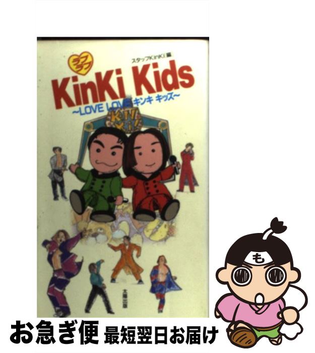 š ֥KinKiKids / åKinKi / ۽ []ڥͥݥȯ