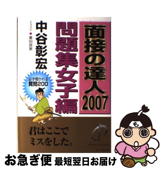 š ܤã 2007꽸 / ë  / ɼ [ñ]ڥͥݥȯ