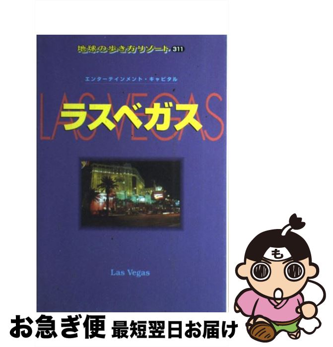 在庫一掃 地球の歩き方リゾート 311 改訂第4版 地球の歩き方 編集室 ダイヤモンドビッグ社 単行本 ネコポス発送 最新人気 Rainboinitiative Sl 在庫一掃 地球の歩き方リゾート 311 改訂第4版 地球の歩き方 編集室 ダイヤモンドビッグ社 単行本 ネコポス発送 最新人気 Rainboinitiative Sl
