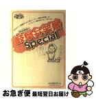 【中古】 岐阜弁笑景Special/サンメッセ / / [その他]【ネコポス発送】