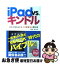 【中古】 iPad　vs．キンドル 日本を巻き込む電子書籍戦争の舞台裏 / 西田 宗千佳 / エンターブレイン [単行本]【ネコポス発送】