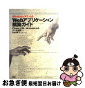 【中古】 Windows NT 4.0 Webアプリケーション構築ガイド Phase1 IIS+Accessによるデータ連携 phase 1 / 大澤 / [単...