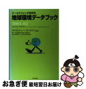 【中古】 地球環境データブック ワールドウォッチ研究所 2001ー02 / クリストファー フレイヴィン, 環境文化創造研究所, 福岡 克也 / 家の光協会 [...