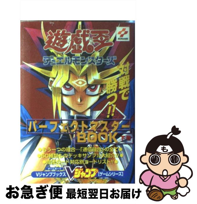 【中古】 遊☆戯☆王デュエルモン