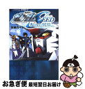 【中古】 機動戦士ガンダムseed友と君と戦場で。攻略ガイド / KADOKAWA / KADOKAWA [単行本]【ネコポス発送】