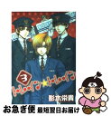 著者：影木 栄貴出版社：新書館サイズ：コミックISBN-10：4403617875ISBN-13：9784403617874■こちらの商品もオススメです ● 可愛い先輩の飼い殺し方 / 市梨 きみ / リブレ出版 [コミック] ● 誰がおまえを好きだと言った / 山田 ユギ / 竹書房 [コミック] ● 人はなぜ働かなければならないのか / 山田 ユギ / 竹書房 [コミック] ● Go　for　it！！ / 楢崎 壮太 / 徳間書店 [コミック] ● 愛想尽かし / 山田 ユギ, 英田 サキ / 大洋図書 [コミック] ● 一生続けられない仕事 2 / 山田 ユギ / 竹書房 [コミック] ● T．W．L／イエローパンジーストリート（初回限定　TVアニメ盤）/CDシングル（12cm）/TECI-822 / 関ジャニ∞(エイト) / インペリアルレコード [CD] ● PINKリビング / 楢崎壮太 / リブレ出版 [コミック] ● 今宵、君に酔う。 / 日輪 早夜 / 芳文社 [コミック] ● 一生続けられない仕事 1 / 山田 ユギ / 竹書房 [コミック] ● 運命にkiss / 影木 栄貴 / 新書館 [コミック] ● ミッシングコード / 水名瀬 雅良, 華藤 えれな / 幻冬舎コミックス [コミック] ● Color / 影木 栄貴, 蔵王 大志 / 新書館 [コミック] ● 愛し恋し君だけに / 神田 猫 / 日本文芸社 [コミック] ● 吐息よりも優しい / 水名瀬 雅良 / フロンティアワークス [コミック] ■通常24時間以内に出荷可能です。■ネコポスで送料は1～3点で298円、4点で328円。5点以上で600円からとなります。※2,500円以上の購入で送料無料。※多数ご購入頂いた場合は、宅配便での発送になる場合があります。■ただいま、オリジナルカレンダーをプレゼントしております。■送料無料の「もったいない本舗本店」もご利用ください。メール便送料無料です。■まとめ買いの方は「もったいない本舗　おまとめ店」がお買い得です。■中古品ではございますが、良好なコンディションです。決済はクレジットカード等、各種決済方法がご利用可能です。■万が一品質に不備が有った場合は、返金対応。■クリーニング済み。■商品画像に「帯」が付いているものがありますが、中古品のため、実際の商品には付いていない場合がございます。■商品状態の表記につきまして・非常に良い：　　使用されてはいますが、　　非常にきれいな状態です。　　書き込みや線引きはありません。・良い：　　比較的綺麗な状態の商品です。　　ページやカバーに欠品はありません。　　文章を読むのに支障はありません。・可：　　文章が問題なく読める状態の商品です。　　マーカーやペンで書込があることがあります。　　商品の痛みがある場合があります。