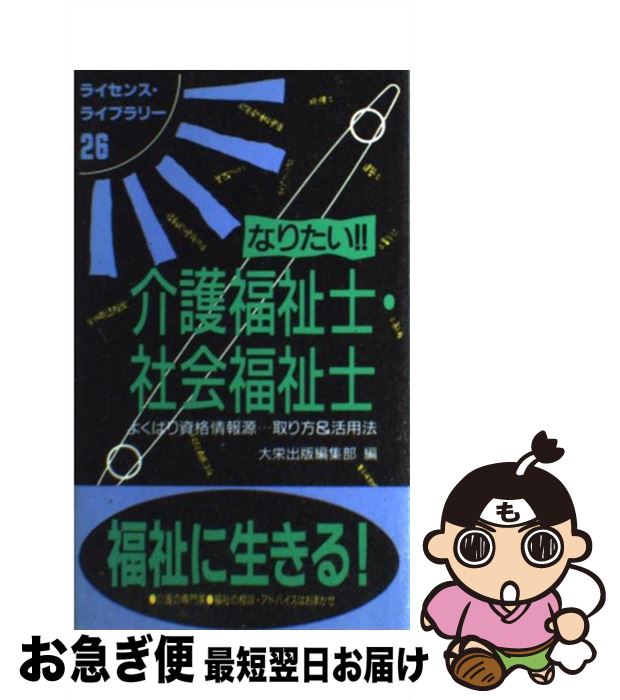 著者：Dai-X出版編集部出版社：ダイエックス出版サイズ：単行本ISBN-10：4812511267ISBN-13：9784812511268■通常24時間以内に出荷可能です。■ネコポスで送料は1～3点で298円、4点で328円。5点以上で600円からとなります。※2,500円以上の購入で送料無料。※多数ご購入頂いた場合は、宅配便での発送になる場合があります。■ただいま、オリジナルカレンダーをプレゼントしております。■送料無料の「もったいない本舗本店」もご利用ください。メール便送料無料です。■まとめ買いの方は「もったいない本舗　おまとめ店」がお買い得です。■中古品ではございますが、良好なコンディションです。決済はクレジットカード等、各種決済方法がご利用可能です。■万が一品質に不備が有った場合は、返金対応。■クリーニング済み。■商品画像に「帯」が付いているものがありますが、中古品のため、実際の商品には付いていない場合がございます。■商品状態の表記につきまして・非常に良い：　　使用されてはいますが、　　非常にきれいな状態です。　　書き込みや線引きはありません。・良い：　　比較的綺麗な状態の商品です。　　ページやカバーに欠品はありません。　　文章を読むのに支障はありません。・可：　　文章が問題なく読める状態の商品です。　　マーカーやペンで書込があることがあります。　　商品の痛みがある場合があります。