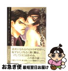 【中古】 夜しか、泳げない。 プリーズ・ミスター・ポリスマン！EX / 竹内 照菜, 藍由 あき / 竹書房 [文庫]【ネコポス発送】