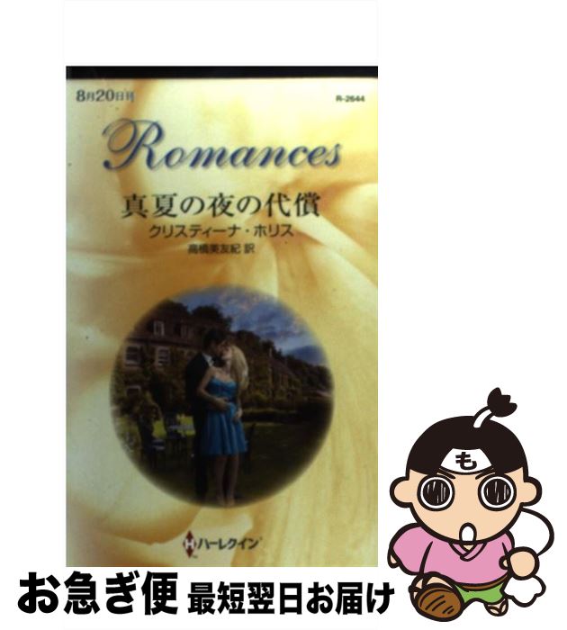 š Ƥ / ꥹƥ ۥꥹ, Christina Hollis, ⶶ ͧ / ϡ쥯 []ڥͥ...
