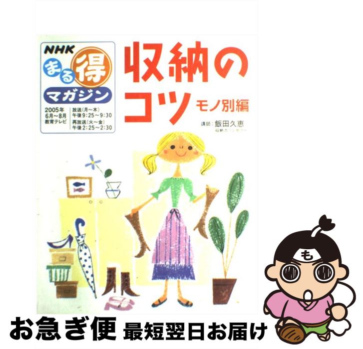 š ǼΥ  / , Ƕ / NHK [å]ڥͥݥȯ