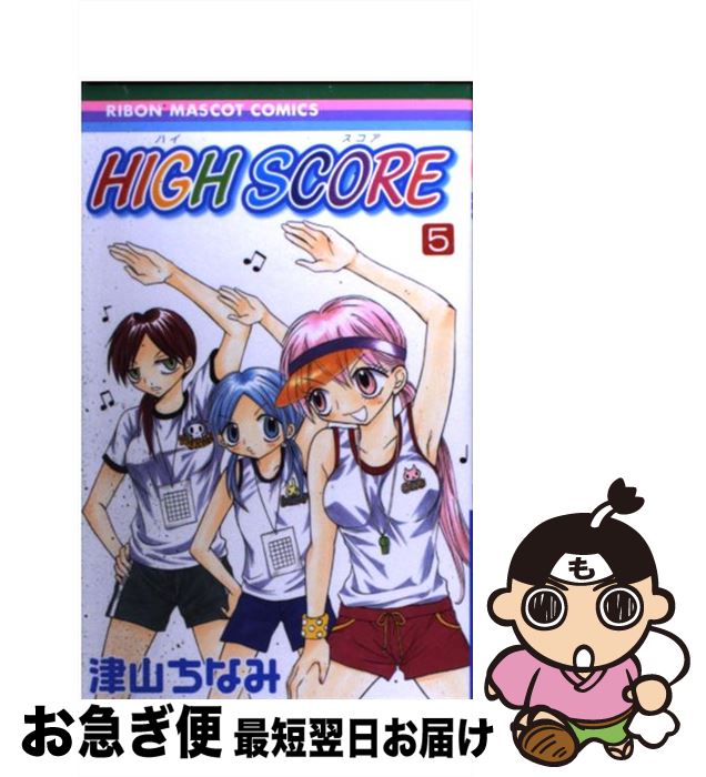 š HIGHSCORE 5 / Ż ʤ / Ѽ [ߥå]ڥͥݥȯ