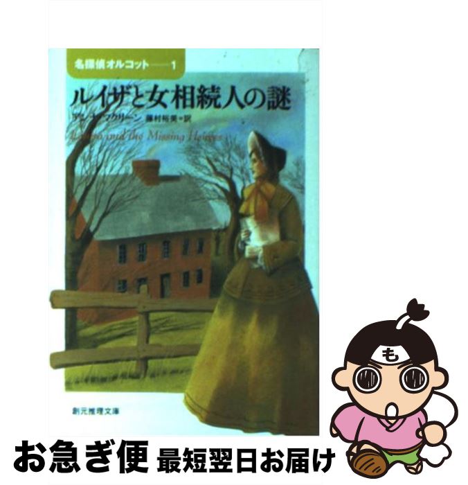 š 륤Ƚ³ͤ /  ޥ꡼, Anna Maclean, ƣ¼ ͵ / ϸ [ʸ]ڥͥݥȯ